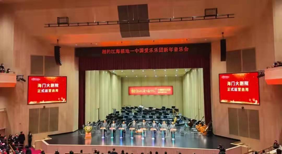 海門(mén)保利大劇院順利竣工