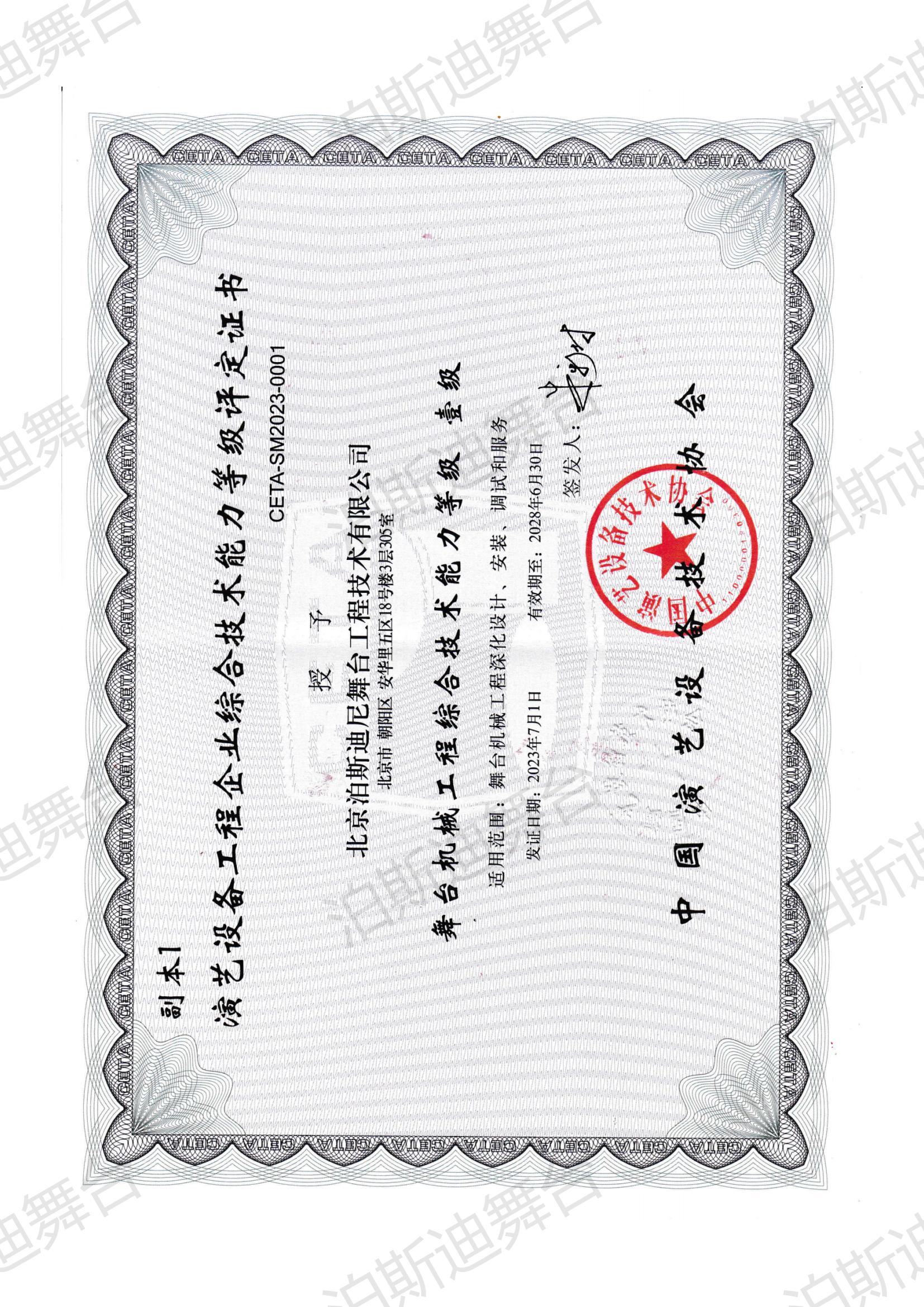 榮譽(yù)資質(zhì)