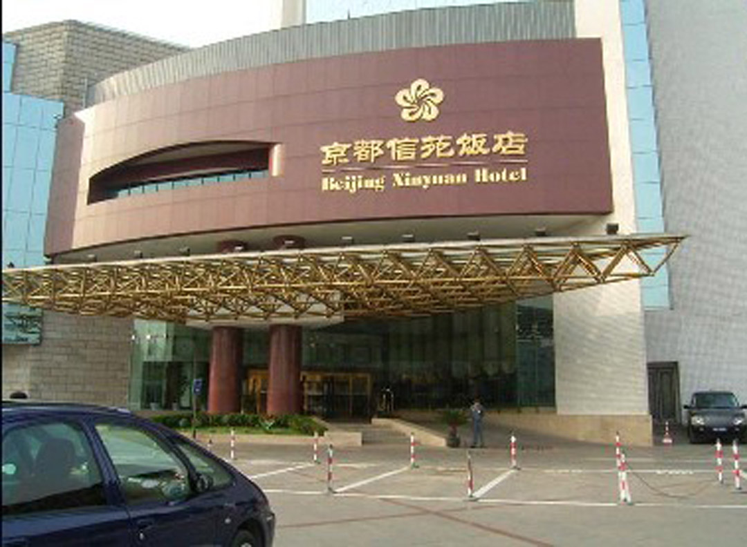 京都新苑賓館千人宴會廳