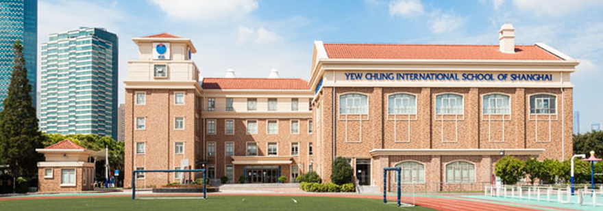 耀中國際學(xué)校音樂廳