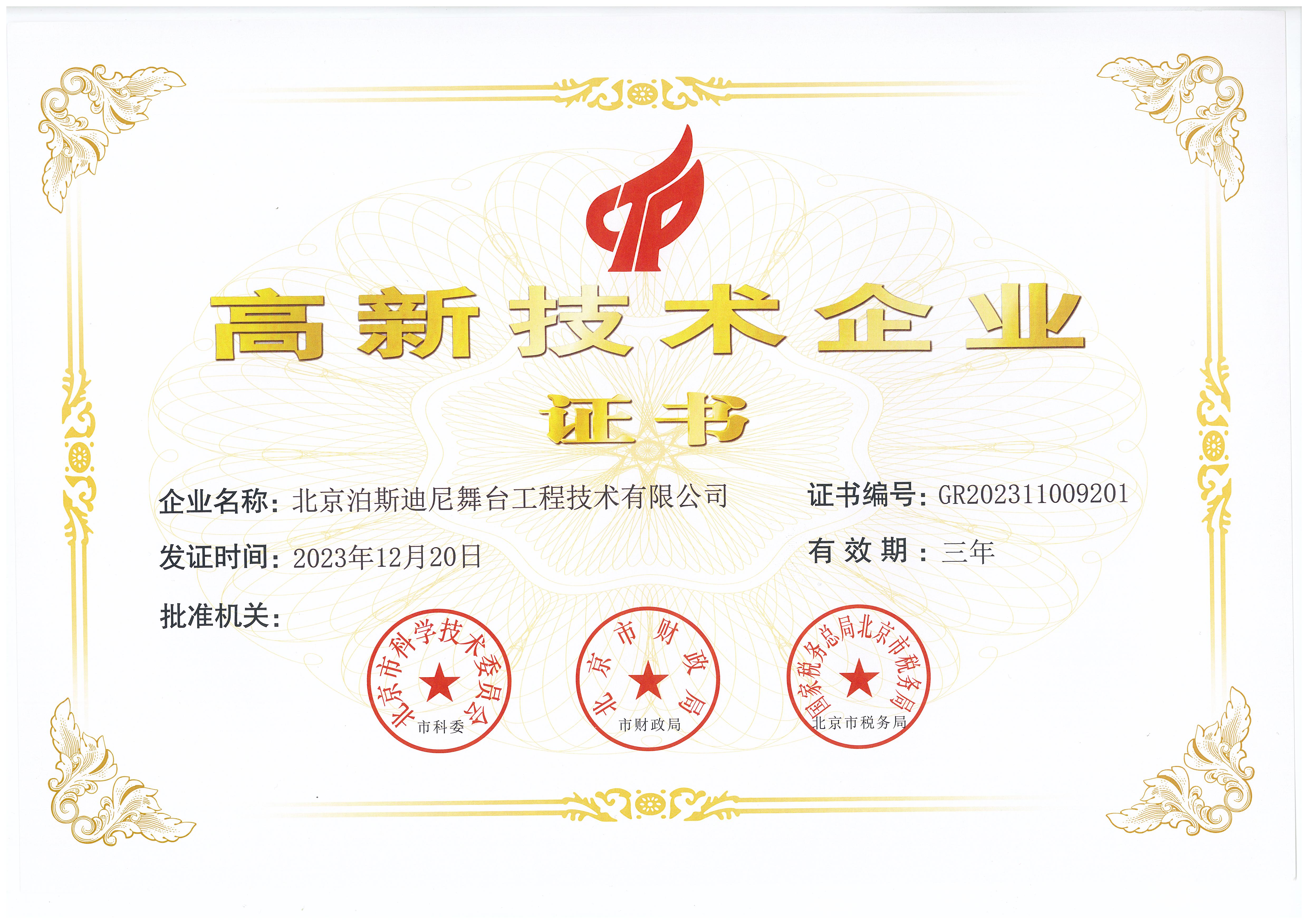 榮譽(yù)資質(zhì)4