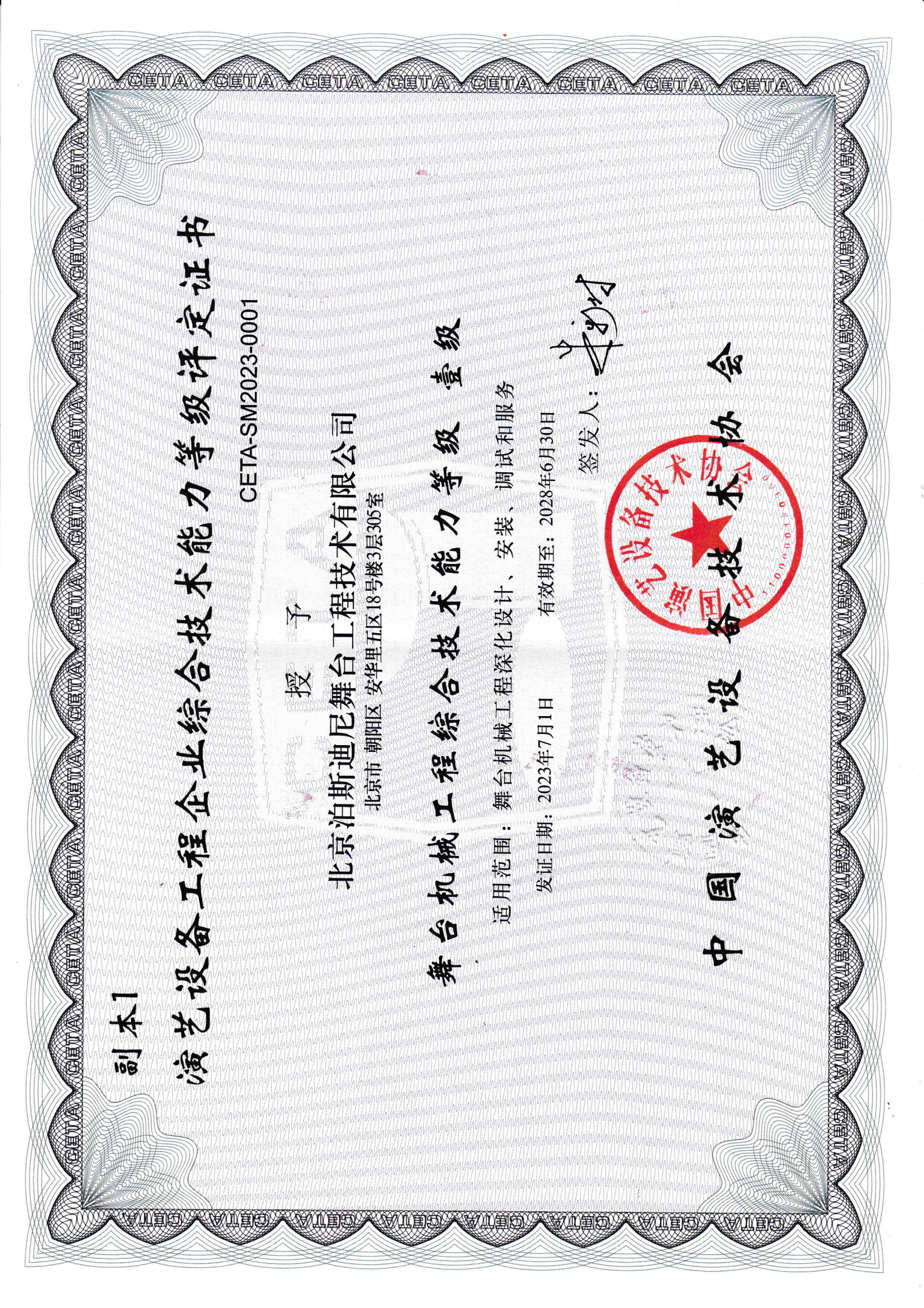 榮譽(yù)資質(zhì)5