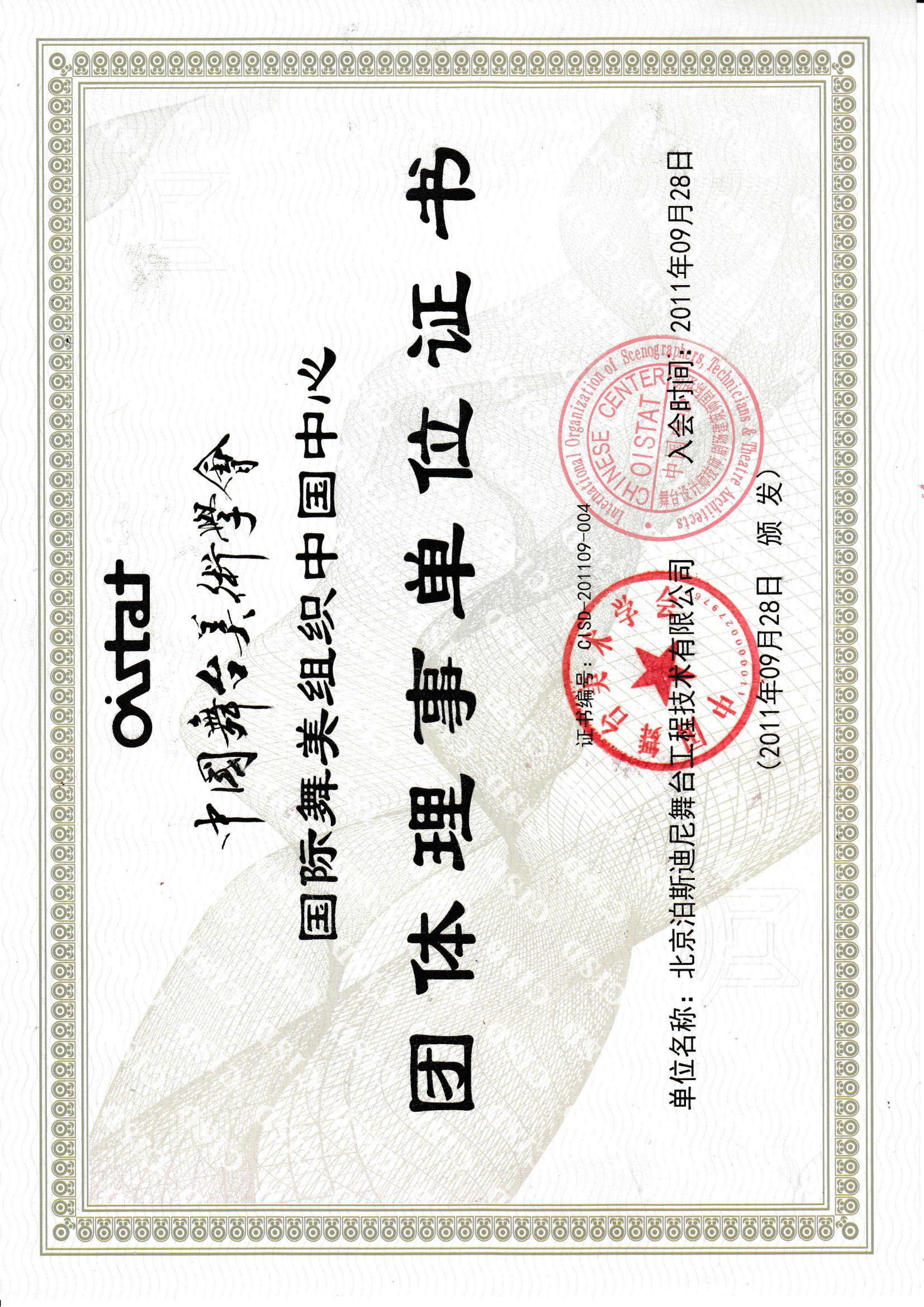 榮譽(yù)資質(zhì)8