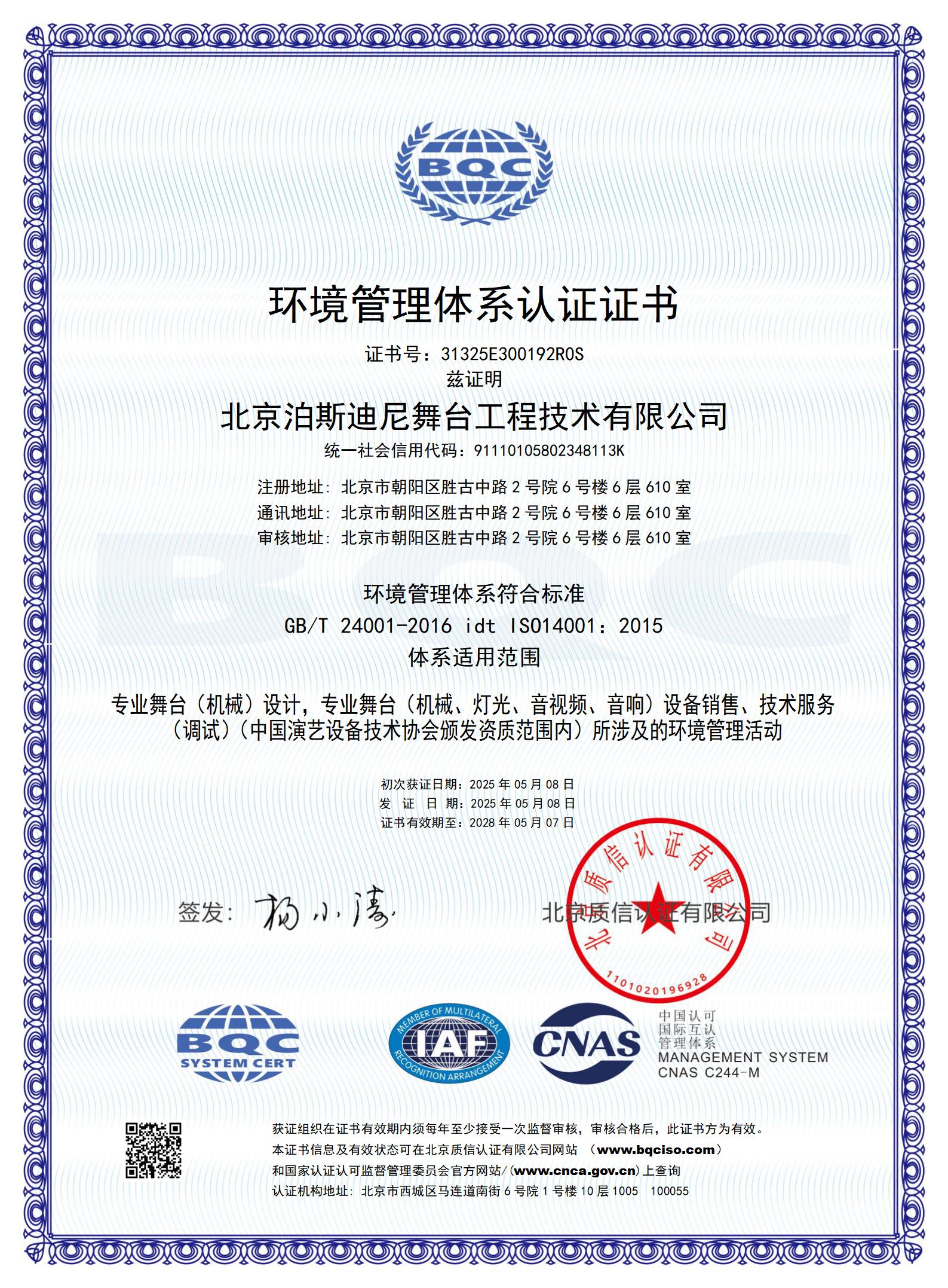 榮譽(yù)資質(zhì)16