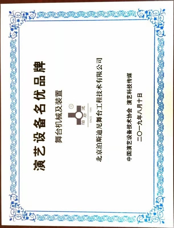 榮譽(yù)資質(zhì)17