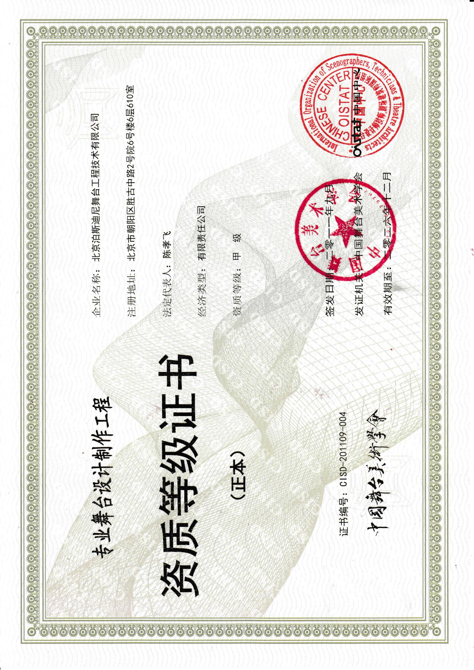 榮譽(yù)資質(zhì)23