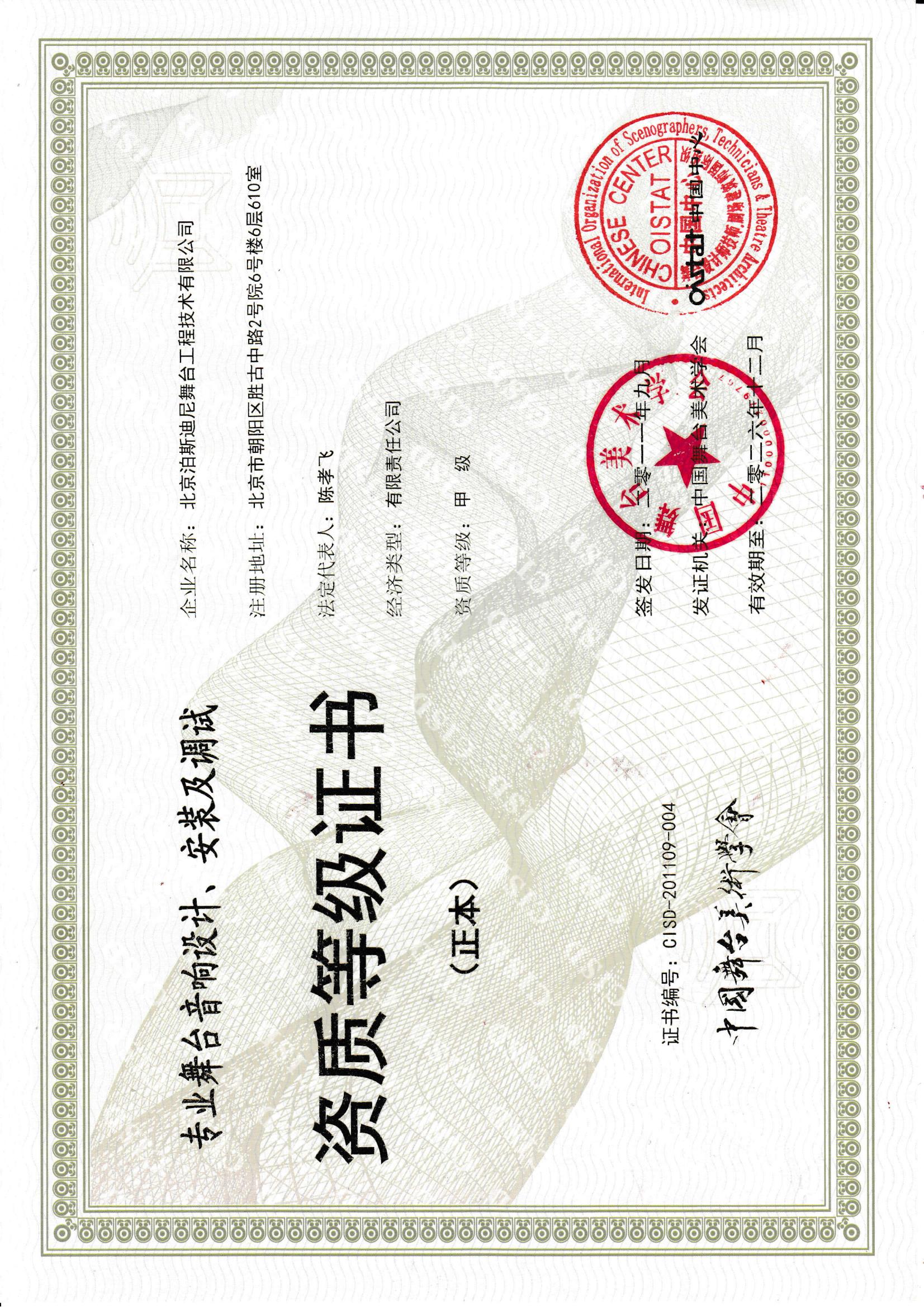 榮譽(yù)資質(zhì)22