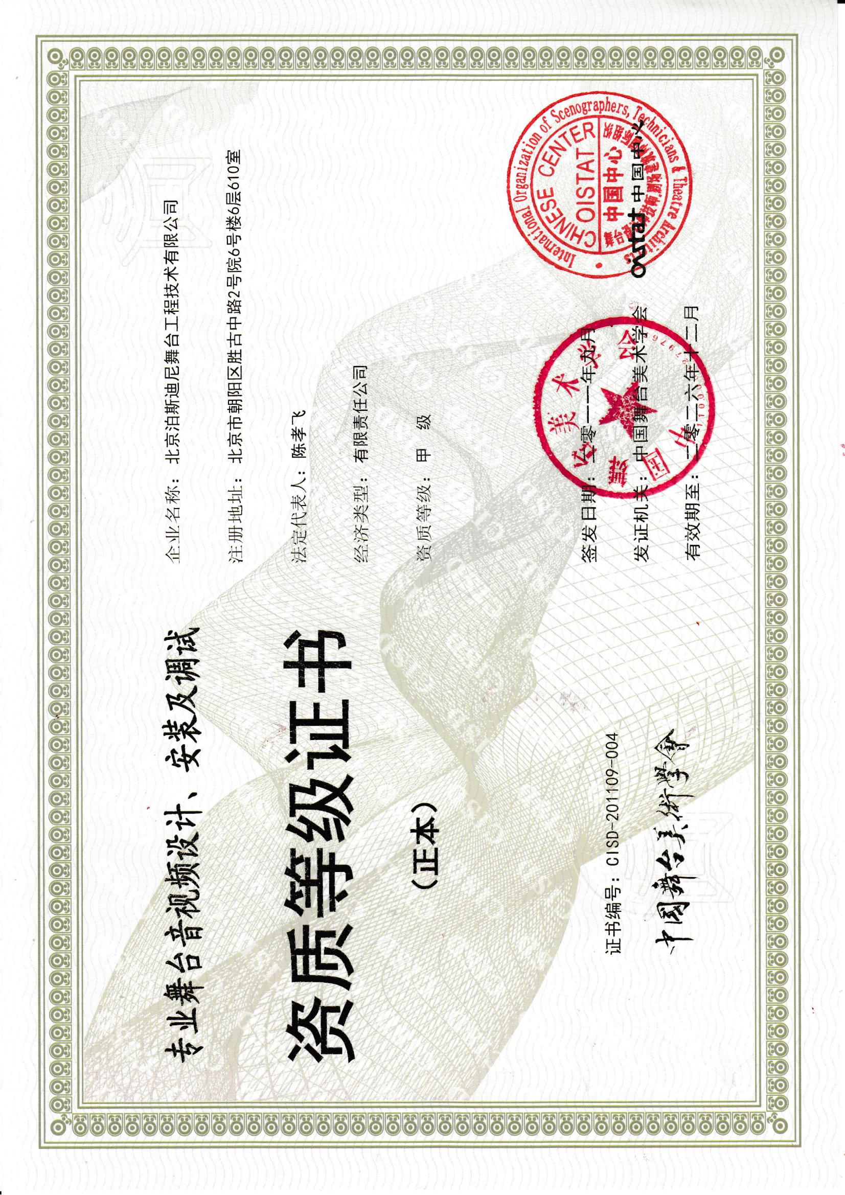 榮譽(yù)資質(zhì)21